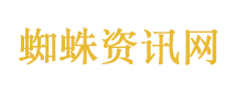 伊朗副外长：不会向美国输送浓缩铀